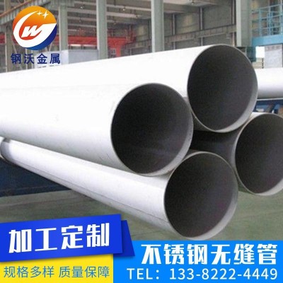 厂家不锈钢无缝管 316L/38*3.5薄壁工业大口径 无缝钢管图2