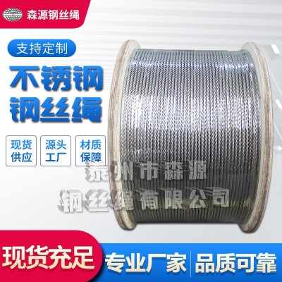 304不锈钢钢丝绳工业起重吊装牵引绳1/2/3/4/5/6/8mm不锈钢钢丝绳
