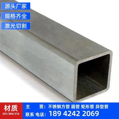 SUS304不锈钢方管 316L圆通 201不锈钢矩形管 厚壁钢管厂家