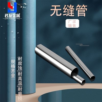 304不锈钢管6-456mm圆管工业无缝管零切激光加 工定 制