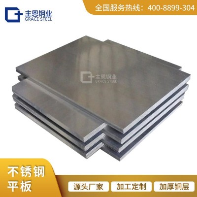 源头厂家不锈钢平板批发 430不锈钢镜面钢板 410不锈钢工业中厚板