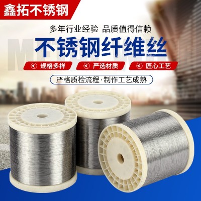 304不锈钢纤维丝 0.4-0.5㎜文玩钢丝刷丝 不锈钢钢丝工业毛刷条丝