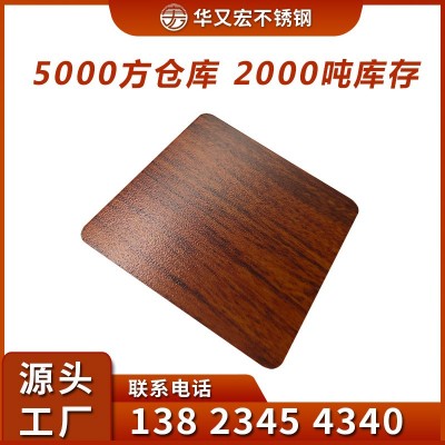木纹板不锈钢板201电梯装饰不锈钢板304不锈钢彩板不锈钢薄板