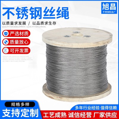 不锈钢钢丝绳厂家供应工业牵引起重晾衣晒被绳 304不锈钢钢丝绳