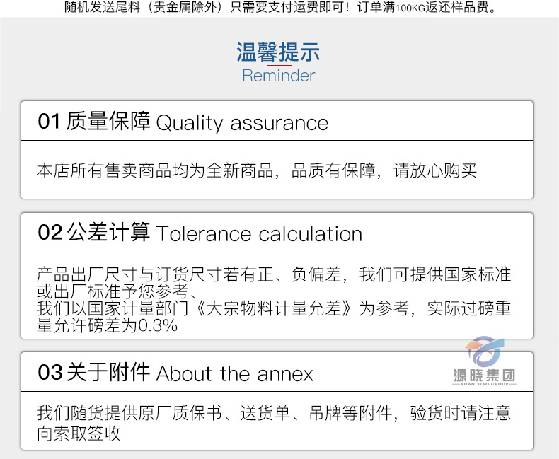 源晓详情页_10.jpg