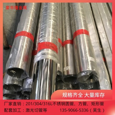 现货304不锈钢 201/316制品管方管 圆管工业管 可激光切管/佛山厂