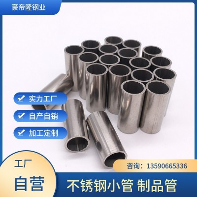 厂家批发销售201/304不锈钢管 316制品管焊管 可激光切管量大价优