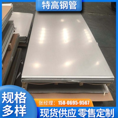 现货销售 不锈钢板 304卷板 建筑加工用工业用板可激光切割