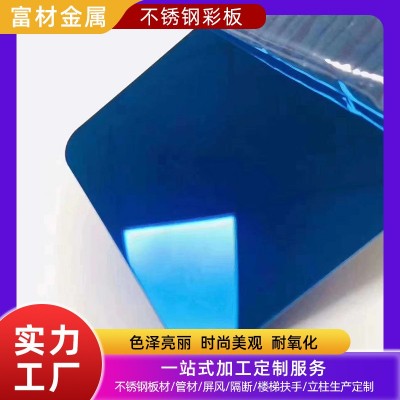 厂家供应201不锈钢彩板 304蓝色镜面 木纹不锈钢装饰板规格可批发