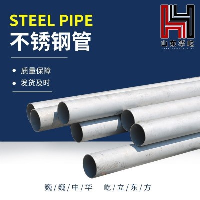 304不锈钢圆钢管321厚壁不锈钢管316不锈钢管工业用不锈钢管