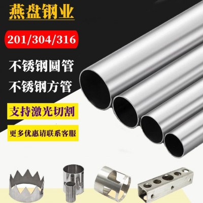 304不锈钢管不锈钢圆管201材质表面抛光普通亮光焊管装饰管
