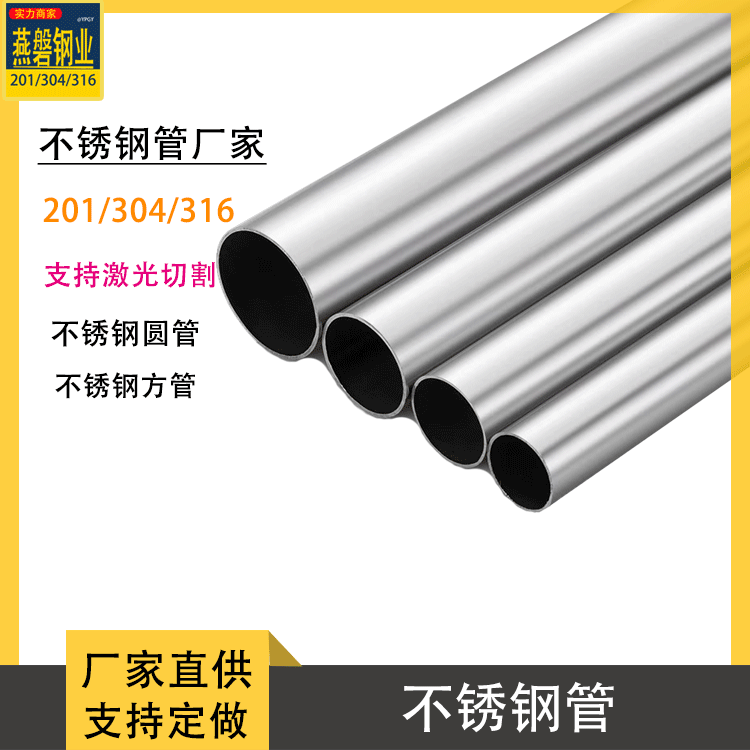 304不锈钢管不锈钢焊管不锈钢圆管表面拉丝亮光不锈钢管材