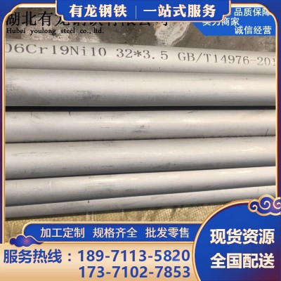 06Cr19Ni10不锈钢管标准304不锈钢钢管32mm*3.5mm 不锈钢管规格