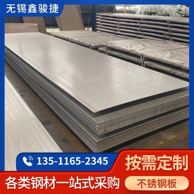 304不锈钢板现货340不锈钢热轧板工业板定尺开平冲压加工表面处理