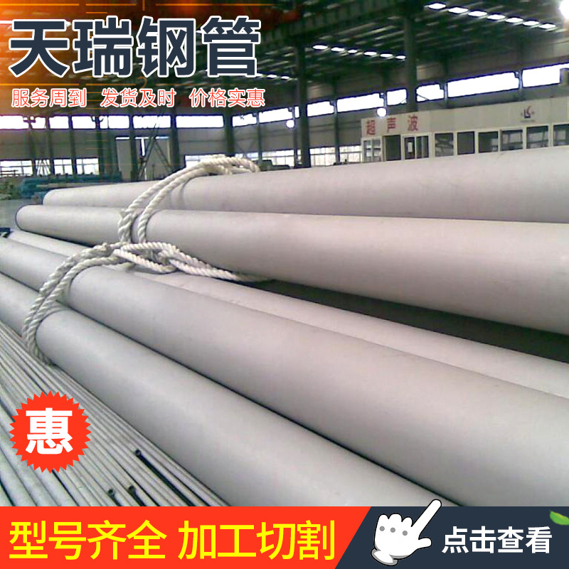 TP304 stainless tube 13副本.jpg