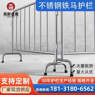 批发不锈钢铁马护栏移动栏杆交通防护围栏地铁临时隔离栏