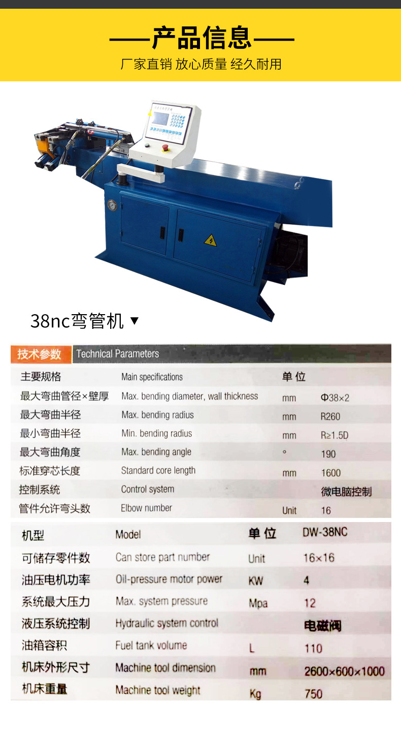 弯管机详情_03