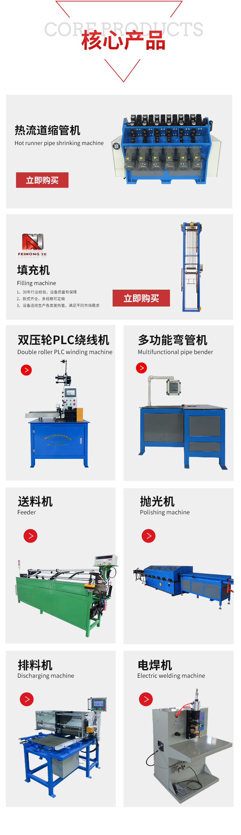 操控简单弯管机