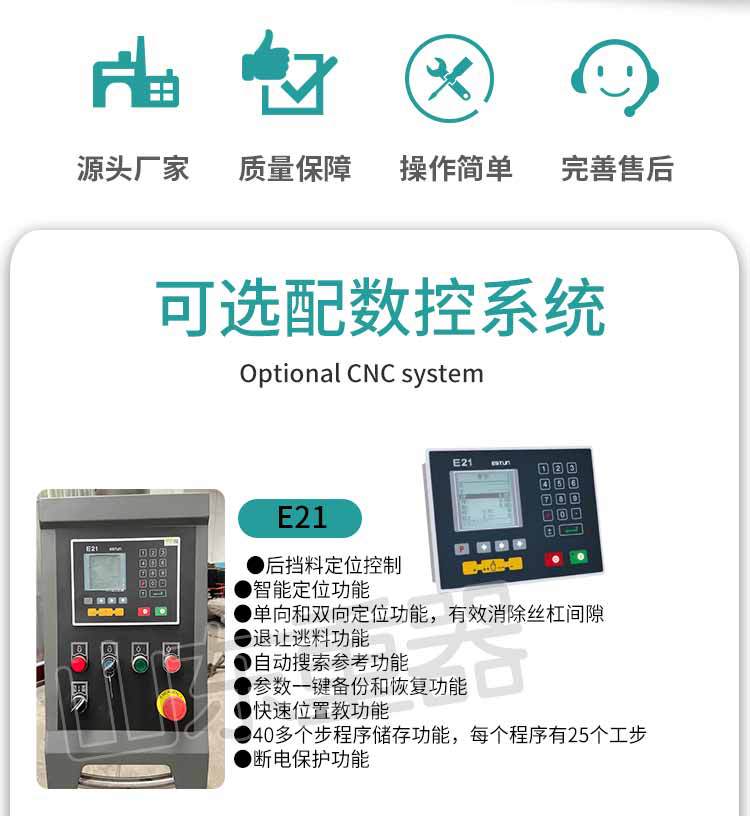 80吨x2500数控折弯机详情页_02.jpg