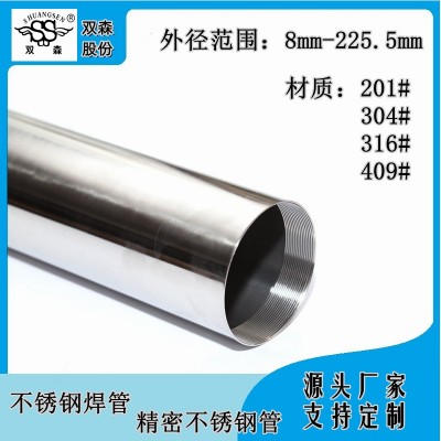 工厂201精密不锈钢管加工薄壁304不锈钢圆管316不锈钢焊管定制