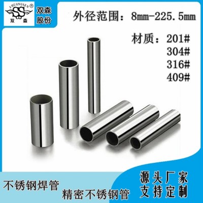 工厂316加工不锈钢焊管精密304薄壁不锈钢圆管201不锈钢管定制