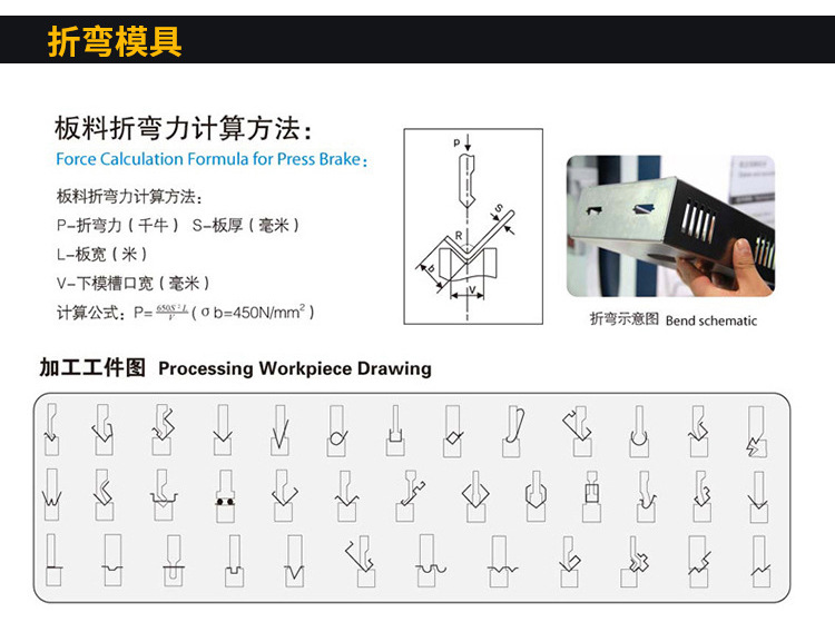 折弯机参数2.jpg