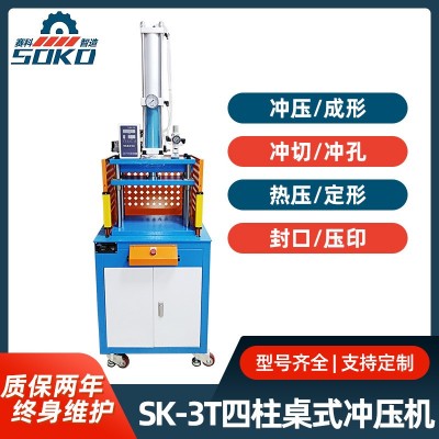 桌式四柱压力机冲压机 气缸增压铆钉冲切孔保压机 气压机增 压机床