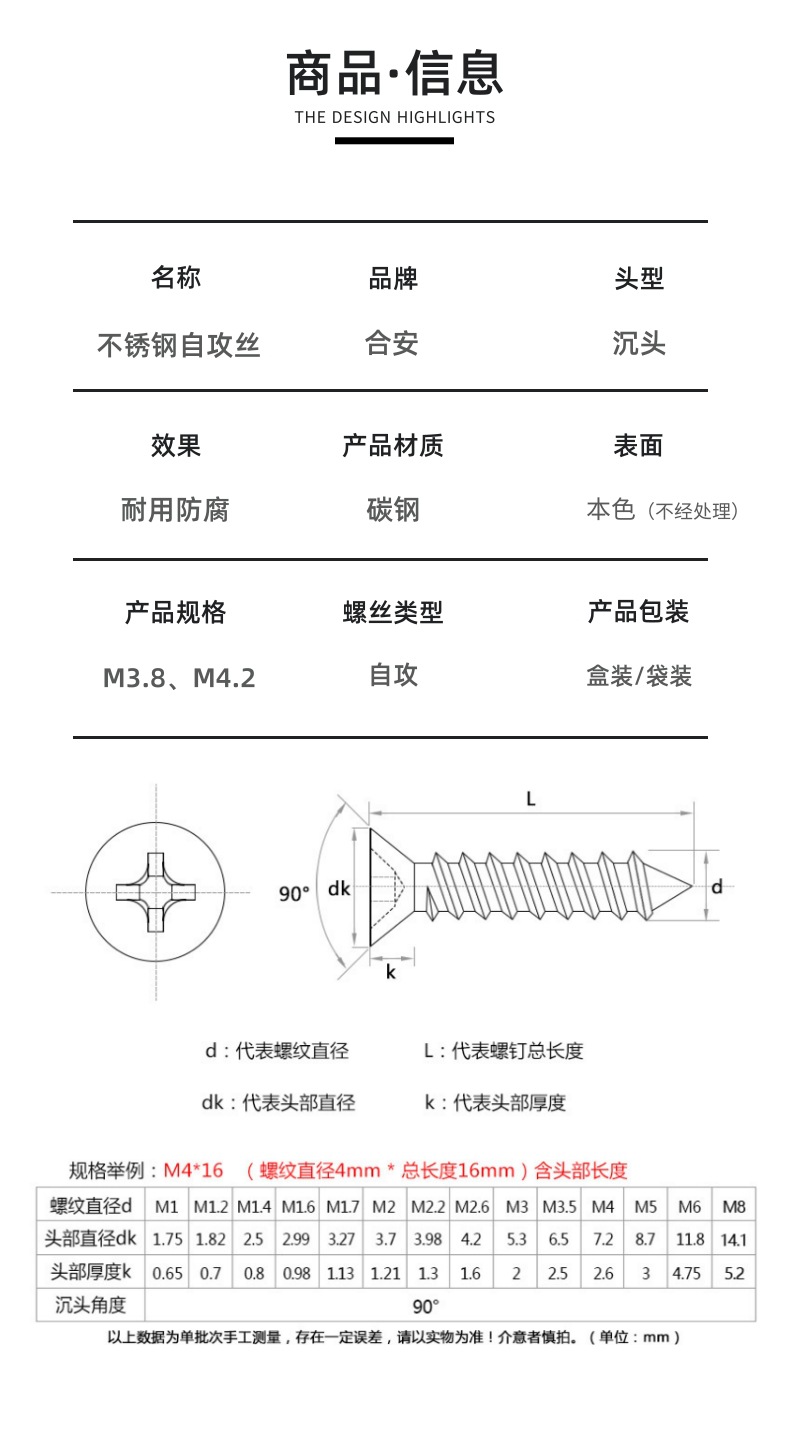 不锈钢自攻丝_1@凡科快图