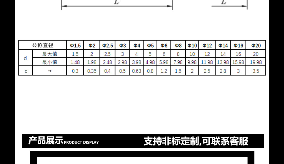 圆柱销详情页成品_10.jpg