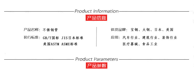 不锈钢管