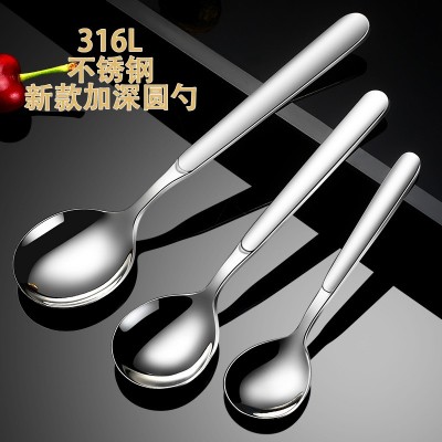 316l不锈钢勺子家用吃饭用饭勺调羹韩式长柄加厚咖啡搅拌勺汤勺
