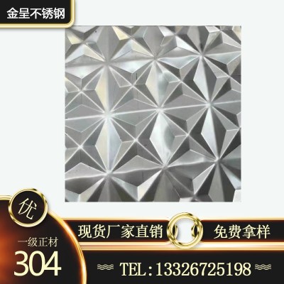 304多边六边棱形压纹不锈钢板规格 装饰工程压花装饰板批发价格