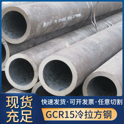 兴澄特钢Gcr15精密无缝管轴承钢 发动机零件用钢结构制管