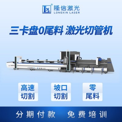 厨具行业管材切割机/切管机 激光三维金属管激光切割打孔机割管机图4