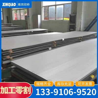 南京不锈钢板 铝板 热轧板 中厚板304 201 316L 310S镜面加工开平