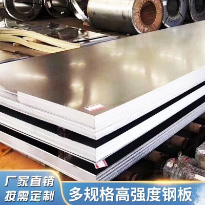 厂家可定制 供应多规格 高强度钢板 中厚板