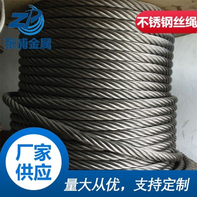 厂家供应304、316L不锈钢钢丝绳 拉索钢丝绳涂塑钢丝绳包胶