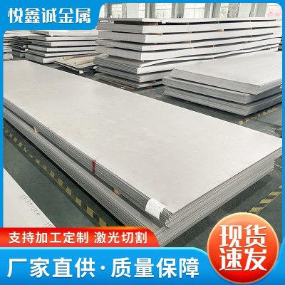 厂家供应304不锈钢板 316L不锈钢板 201热轧中厚板激光切割加工