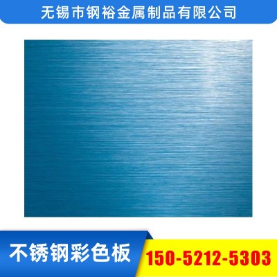 江苏厂家批发201不锈钢彩色板 304不锈钢镜面彩色板 可据要求制作