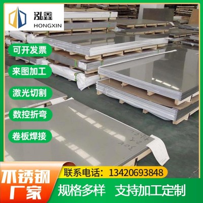 304不锈钢板 316l厚薄工业板材 201不锈钢平板激光切割 量大价优