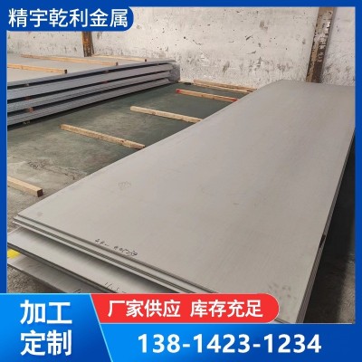 316不锈钢卷304L不锈钢板201冷热轧不锈钢板可分条各种尺寸