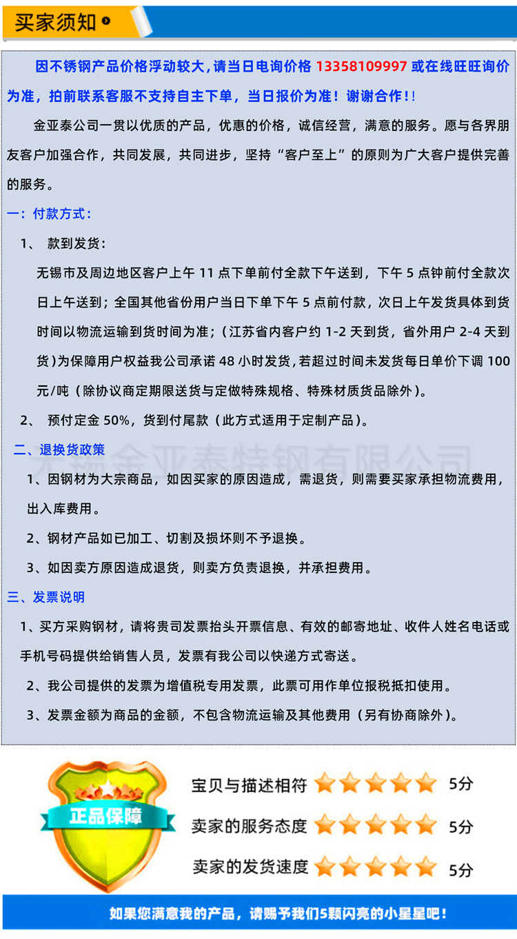 19详细买家须知_图.png