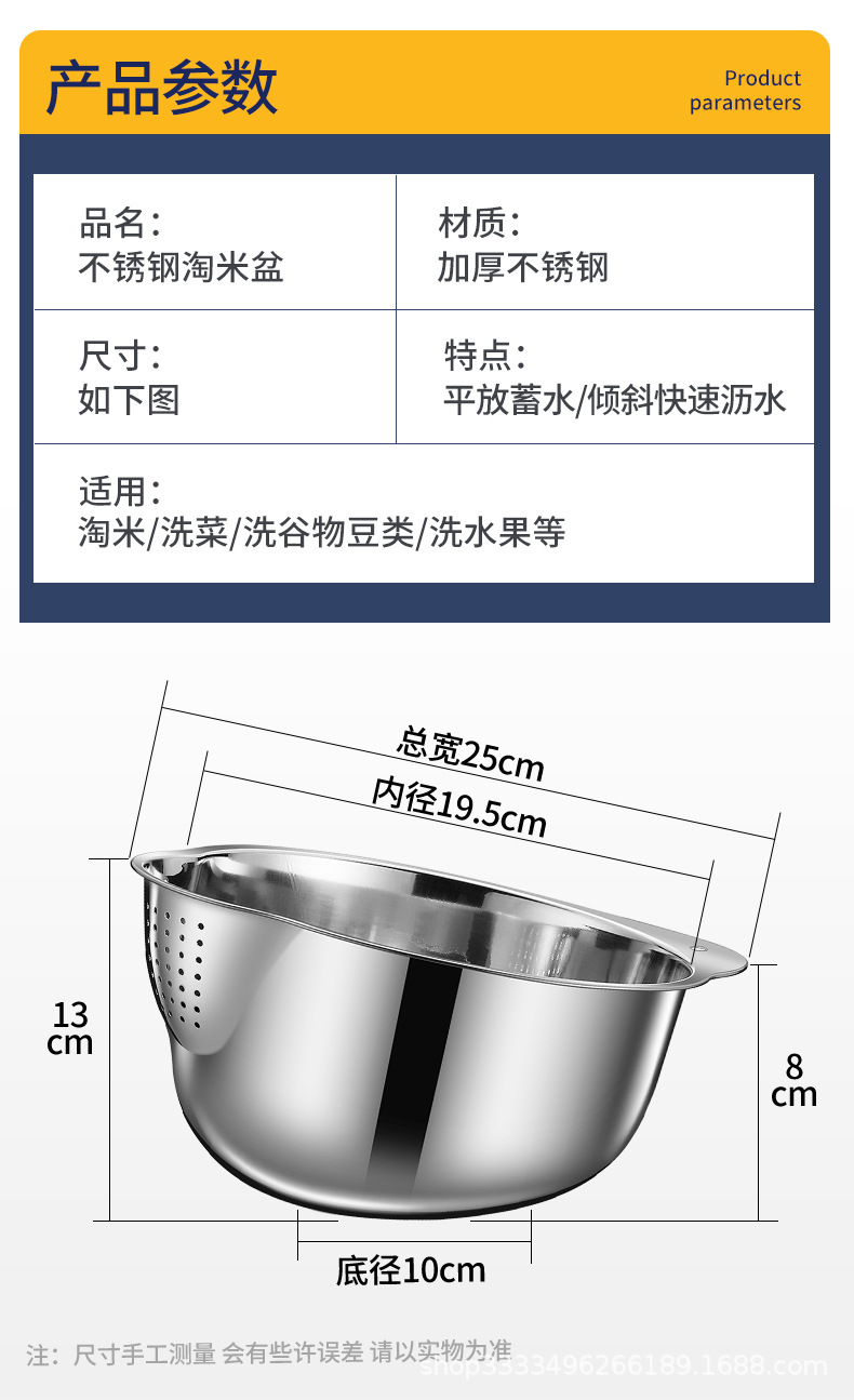 详情-淘米盆_11.jpg