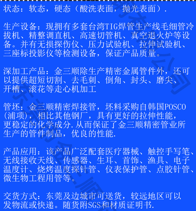 不锈钢毛细管-恢复的_09.jpg