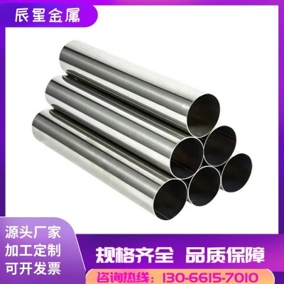 不锈钢管 304不锈钢管 厂家供应 不锈钢精密管 彩色不锈钢管