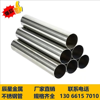 不锈钢管 304不锈钢管 316L厂家供应 不锈钢精密管 彩色不锈钢管