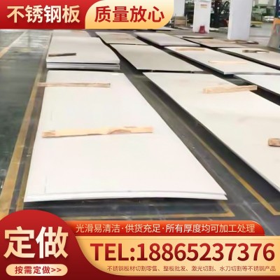 不锈钢板供应 316L 310S 冷轧板 工业用304不锈钢复合板厂家现货
