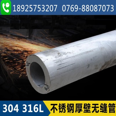 304不锈钢管材、316L无缝管、不锈钢厚壁管、工业酸洗面圆管