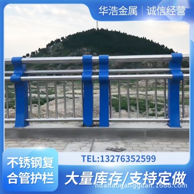 厂家销售 景观河道不锈钢复合管护栏 桥梁防撞不锈钢栏杆 规格全