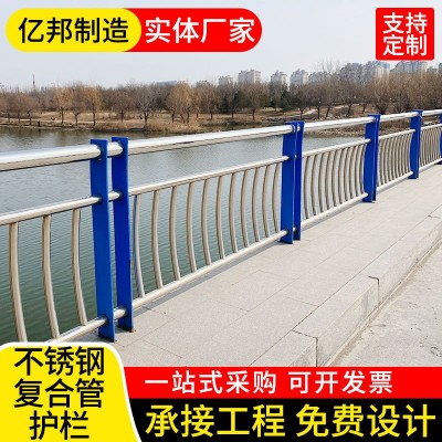 桥梁护栏 道路防撞景观护栏 201不锈钢复合管河道栏杆 桥梁防护栏